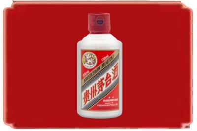 哈尔滨市烟酒回收茅台小可爱.jpg